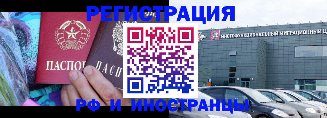 временная регистрация для школы в Лесосибирске