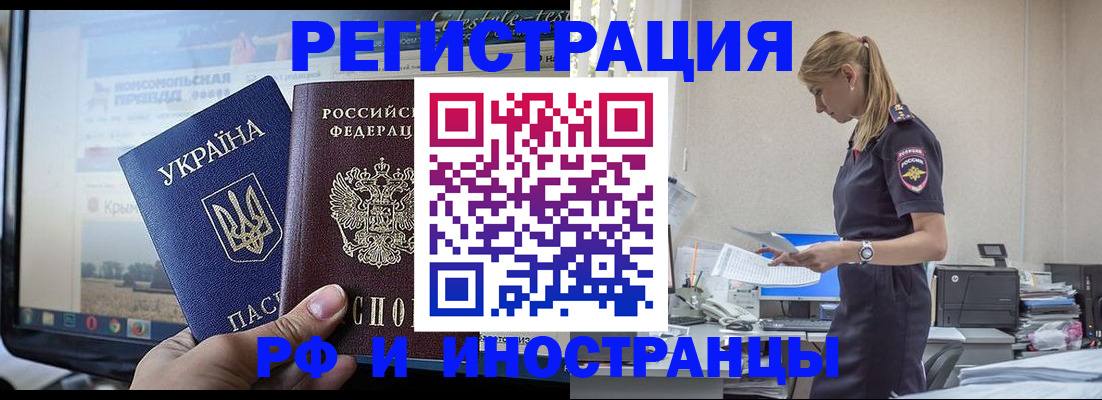 временная регистрация адрес в Лесосибирске