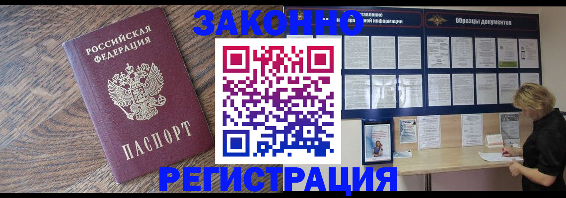 временная регистрация поиск в Лесосибирске